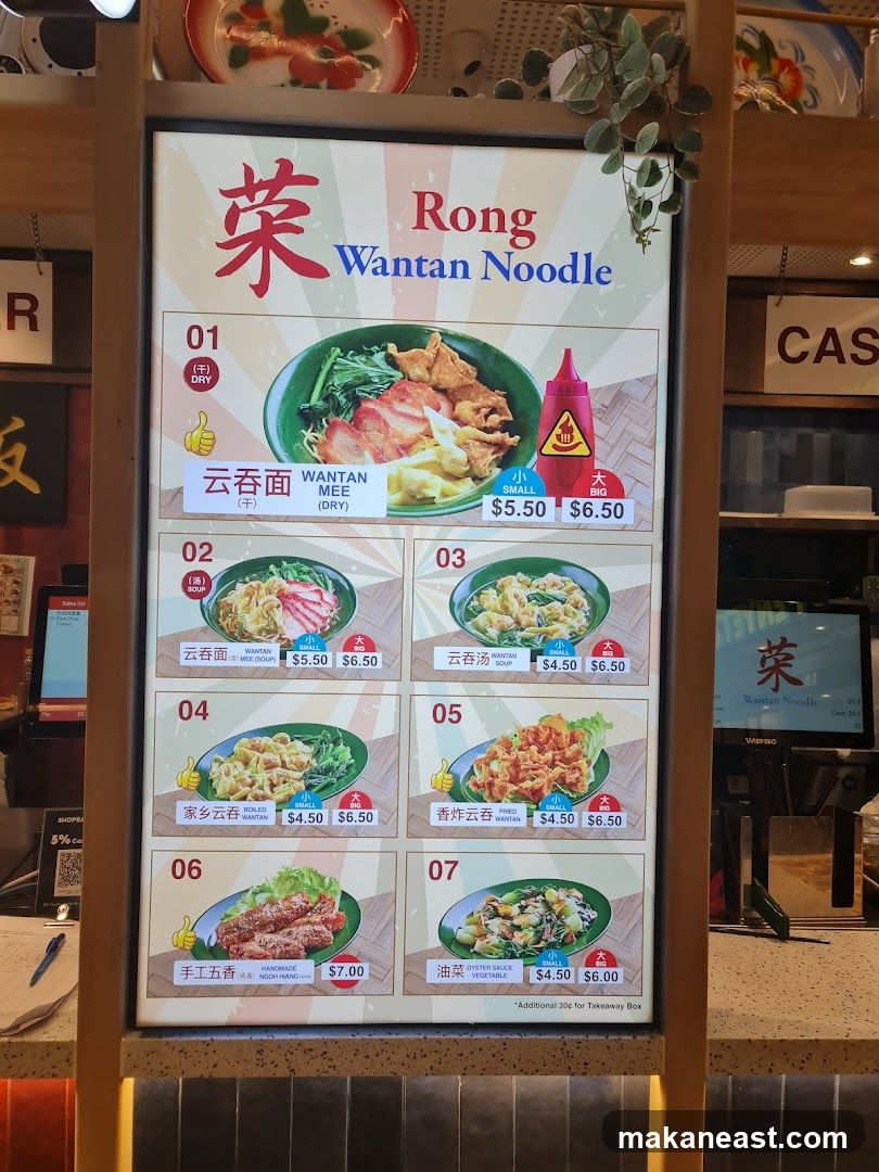 Rong Wantan Noodle