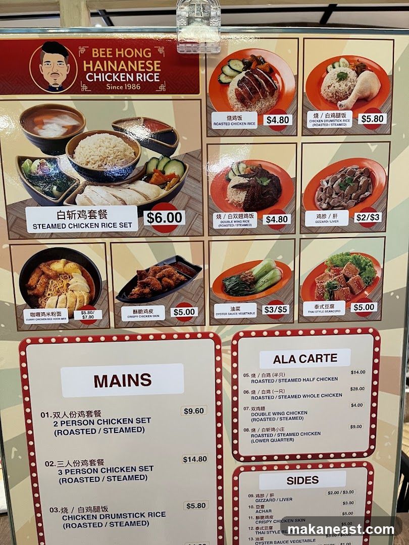 BEE HONG HAINANESE CHICKEN RICE