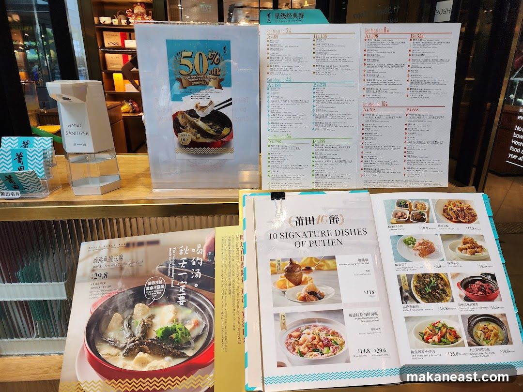 Putien 10 Signature Dishes