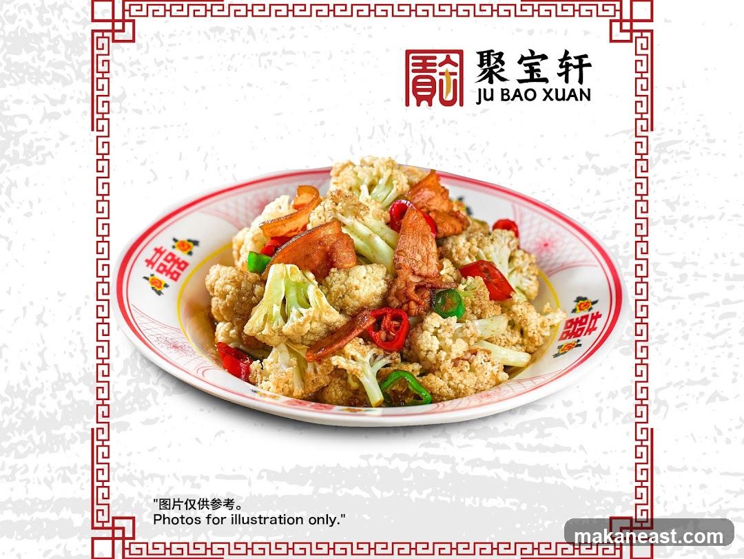 Ju Bao Xuan Mala Hotpot i12