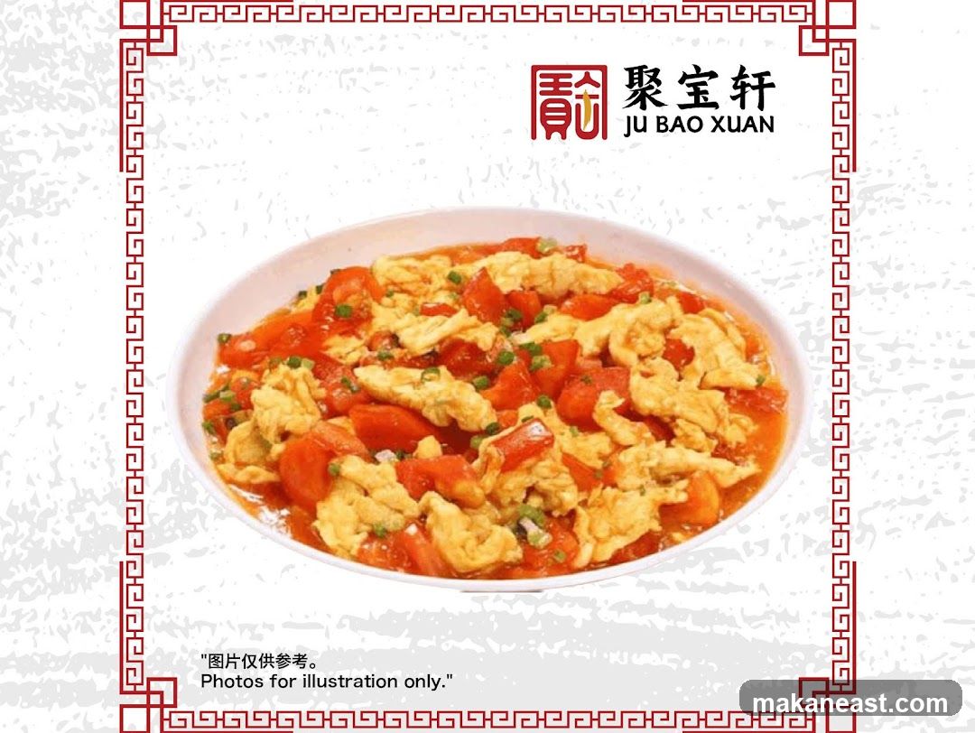 Ju Bao Xuan Mala Hotpot i12