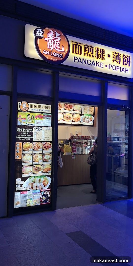 Ah Long Pancake Popiah