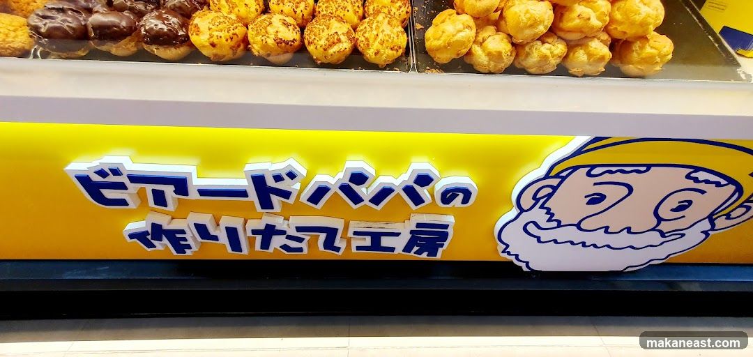 Bakery Display with Japanese Signage