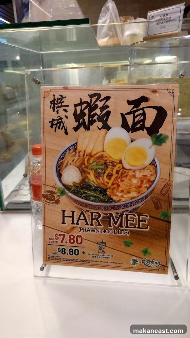 Har Mee (Prawn Noodles)