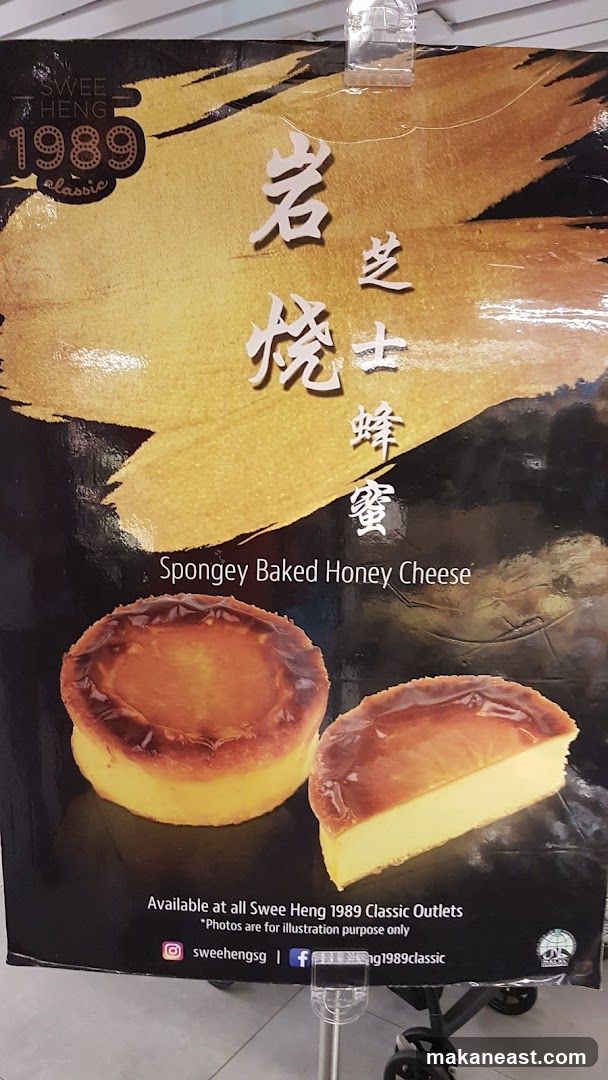Swee Heng 1989 Classic - Spongey Baked Honey Cheese