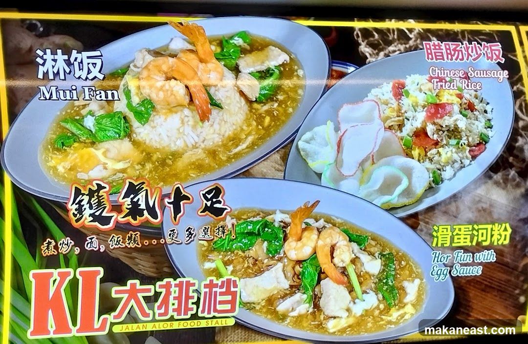 KL Jalan Alor Food Stall Menu