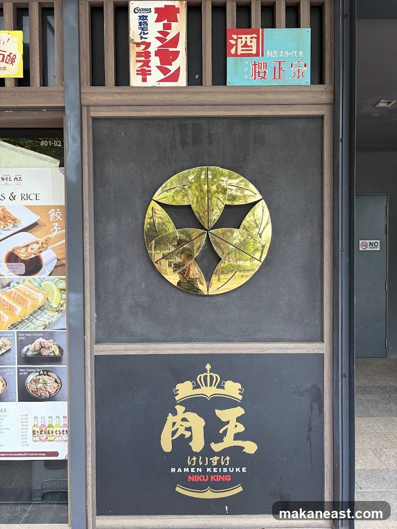 豚骨王
