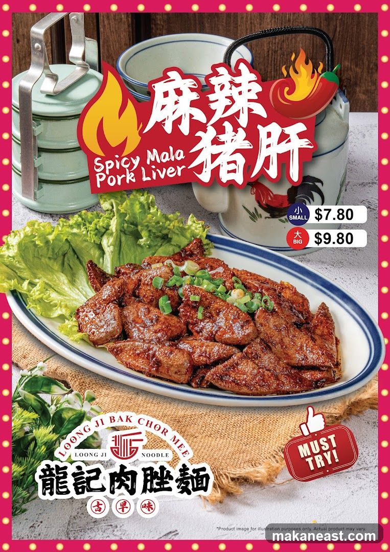 Spicy Mala Pork Liver