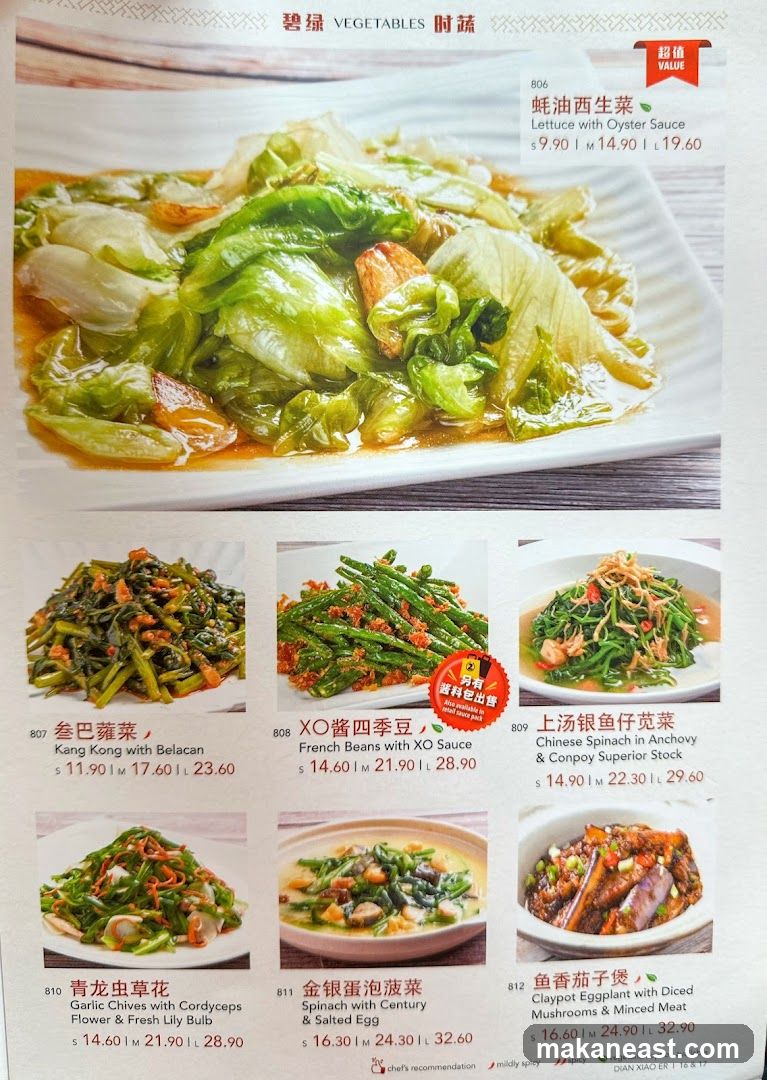 Dian Xiao Er (Tampines 1)
