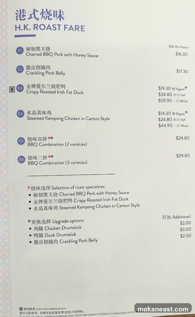 H.K. ROAST FARE